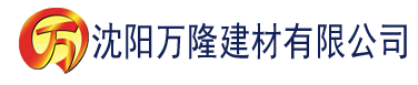 沈阳神马达达兔午夜电影建材有限公司_沈阳轻质石膏厂家抹灰_沈阳石膏自流平生产厂家_沈阳砌筑砂浆厂家